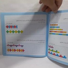 تصویر دفتر شطرنجی یاسر و مهری 