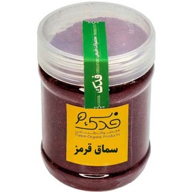 تصویر سماق قرمز فدک سبز (250 گرم) 