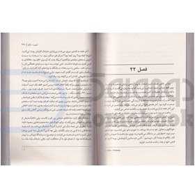 تصویر کتاب دروغ گویی روی مبل اثر اروین دی یالوم نشر قطره 