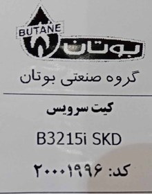 تصویر کیت سرویس B3215i SKD_شرکتی بوتان 