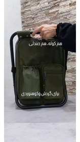 تصویر کوله صندلی دار 