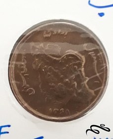 تصویر سکه ۵۰ ریال مسی تاریخ کمیاب ۱۳۶۸ 