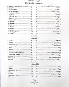 تصویر شی نی چی سوزوکی آموزش ویولن سوزوکی جلد 1-2-3 انتشارات چنگ