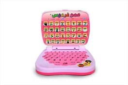 تصویر لپ تاپ آموزشی عمو پورنگ دو زبانه 