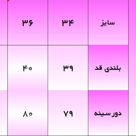 تصویر الگو خیاطی نیم تنه زنانه 