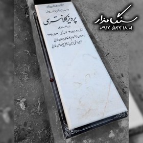 تصویر سنگ مزار سیرجان کد 0315 