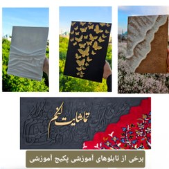 تصویر پکیج آموزشی تابلو دکوراتیو تکسچر Decorative Texture Painting Educational Package