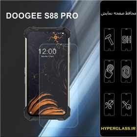 تصویر محافظ صفحه نمایش گوشی دوجی S88 PRO 