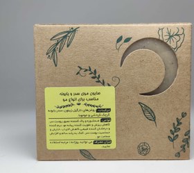 تصویر صابون مو ترکیبی سدر و بابونه مناسب ریزش مو و شوره سر Cedar and chamomile hair soap suitable for hair loss and dandruff