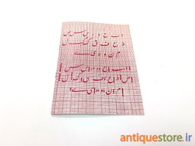 تصویر دفتر خوشنویسی خاطره انگیز (طرح صورتی) 