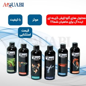 تصویر دارو ضد جلبک آکوا فرش ۲۰۰ میلی‌لیتر Anti Algae Medicine 200ml Aqua Fresh