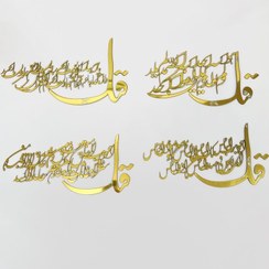 تصویر کالیگرافی 4قل 