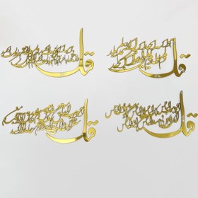 تصویر کالیگرافی 4قل 