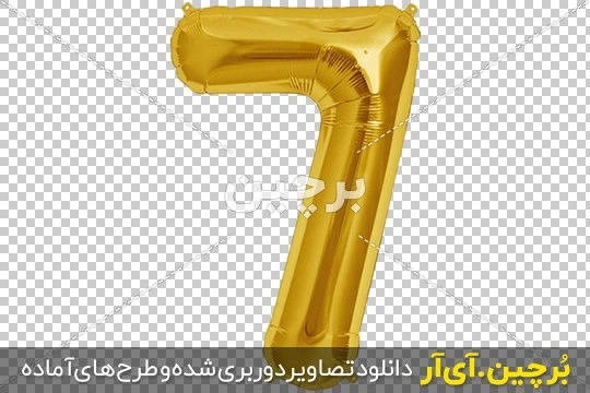 خرید و قیمت عدد ۷ طلایی بصورت بادکنک جشن تولد | ترب