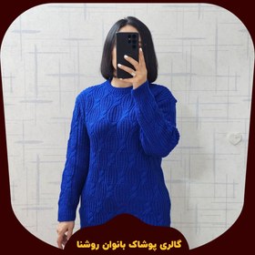 تصویر ژاکت بافت زنانه مارپیچ درشت جنس نخ اکرولیک ترک فری سایز تا 48 