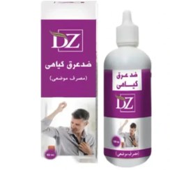 تصویر محلول ضد بو وتعریق گیاهی 