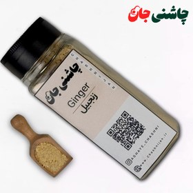 تصویر چاشنی زنجبیل - پلاستیک پرس شده 50 گرمی 