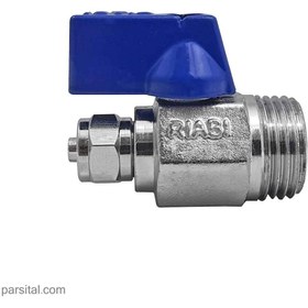 تصویر شیر کولری و ساید ریابی riabi-mini-water-cooling-valve