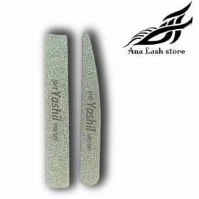 تصویر سوهان ناخن یاشیل Yashilمدل100/180 