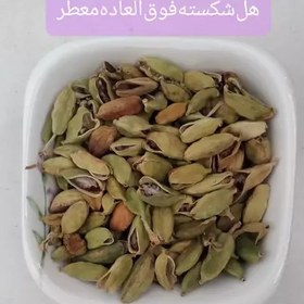 تصویر هل شکسته فوق العاده معطرقیمت اقتصادی 