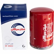تصویر ‌فیلتر گازوئیل سرکان مدل SF 8802 