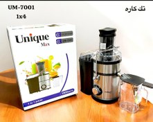 تصویر ابمیوه گیر تک کاره یونیک مدل UM-7001 