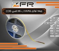 تصویر ریسه نواری 240/2835 لامپ COB 