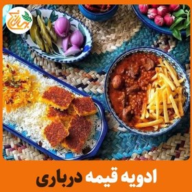 تصویر ادویه قیمه درباری 