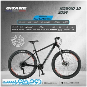 تصویر دوچرخه ژیتان KWAD 10 GITANE 29 KWAD 10