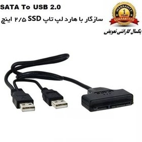 تصویر کابل تبدیل SATA به USB 2.0 | همراه با گارانتی تعویض 