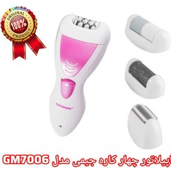 تصویر اپیلاتور Gemei سری 4 کاره مدل GM7006 چند رنگ ماشین اصلاح