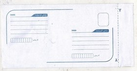 تصویر پاکت نامه پستی 110 لمینه مشکی 