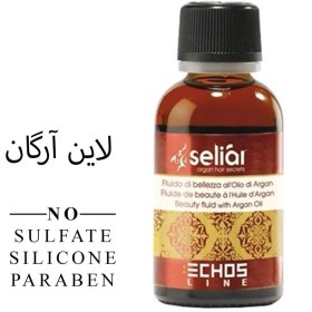 تصویر روغن آرگان 30 میل اچ اس لاین 