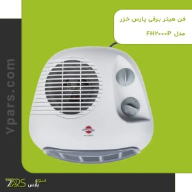 تصویر فن هیتر برقی پارس خزر مدل FH-2000P 