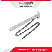 تصویر آچار زنجیری فیلتر 9 اینچ اینکو مدل HBPW0908 