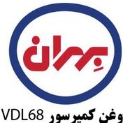 تصویر روغن بهران کمپرسور VDL68 بیست لیتری 