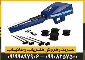 تصویر ردیاب امگا Ajax Omega 