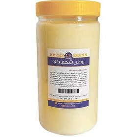 تصویر روغن شحم گاو 850 گرمی خانه سلامت 