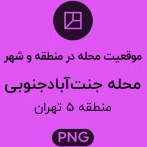 تصویر موقعیت محله جنت آباد جنوبی 