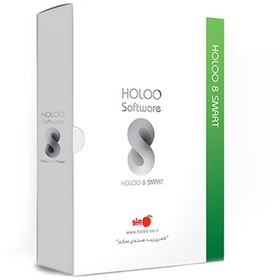 تصویر نرم افزار حسابداری هلو نسخه فروشگاهی پایه کد ۱۰ ا Holoo Accounting Software 10 Holoo Accounting Software 10