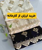 تصویر خرید پارچه سوزن دوزی ساده با قیمت عالی 