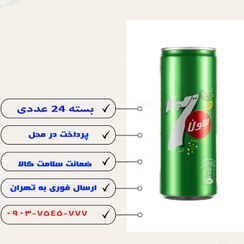 تصویر نوشابه سون آپ قوطی 250 میلی لیتر - 24 عددی 