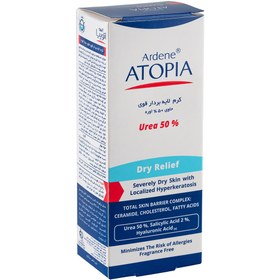 تصویر آتوپیا آردن کرم لایه بردار قوی حاوی 50% اوره ATOPIA ARDENE KERATOLYTIC UREA 50%