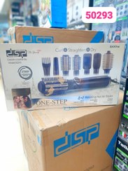 تصویر سشوار چرخشی 8 کاره 50293 دی اس پی 