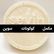 تصویر مکمل شمع‌سازی سوین، کوکونات و بی رنگ، رها مال - کوکونات دار 