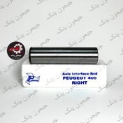 تصویر میل ژامبون توپر اکسل پژو ۴۰۵ SLX پاوند 