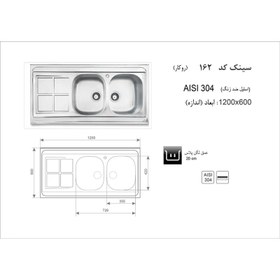 تصویر سینک روکار اخوان مدل یا کد 162 162 اخوان