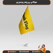 تصویر موکاپ پرچم رومیزی Desk flag 