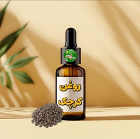 تصویر روغن کرچک 