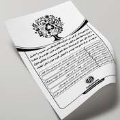 تصویر طراحی تراکت تبلیغاتی 